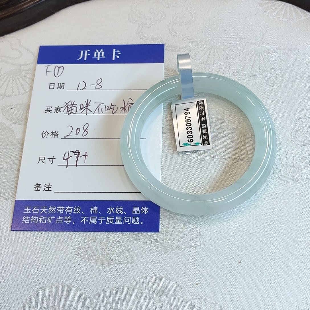 石英质玉未镶嵌手镯