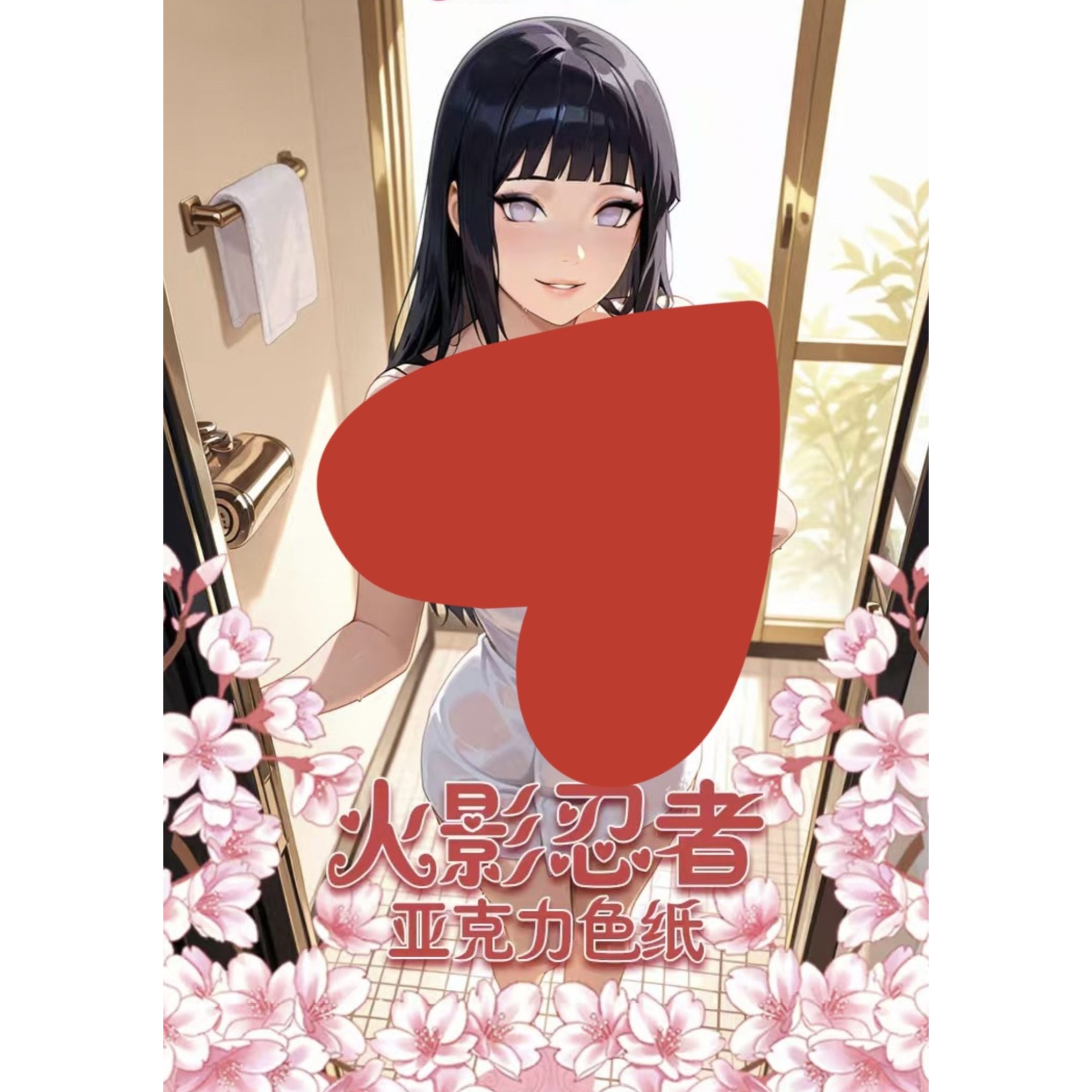 【拆盒】蜜桃之约1/3弹《火影忍者》亚克力色纸盲盒代拆