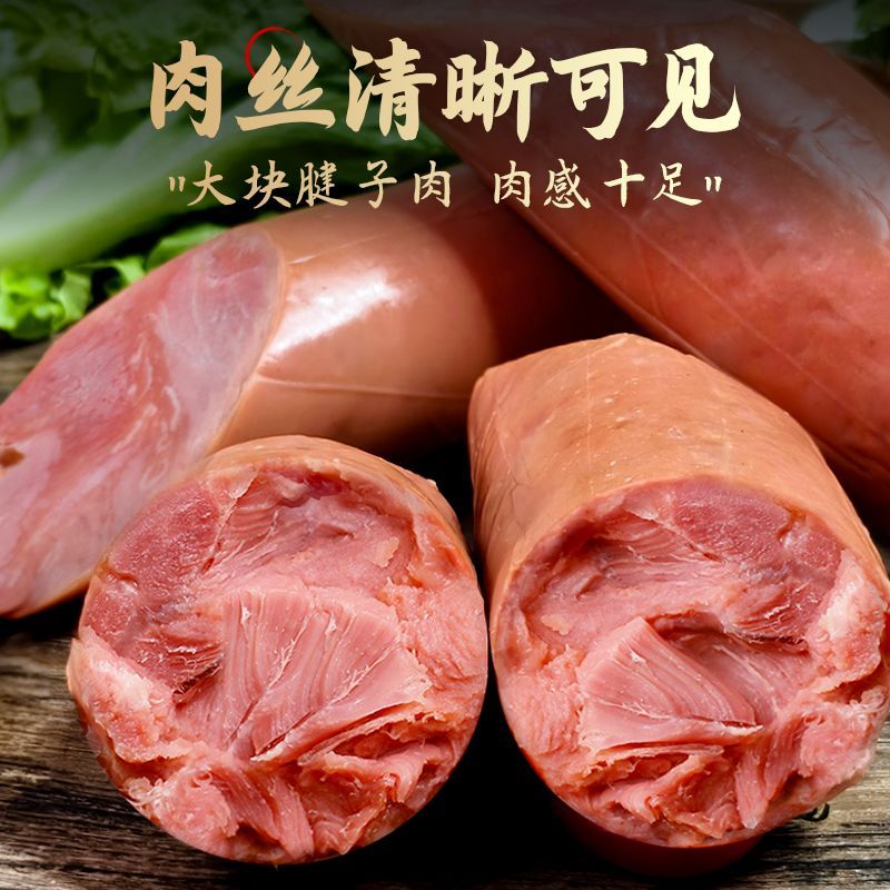金百味熏烤老火腿香肠汉堡三明治美味即食赵本山放心借