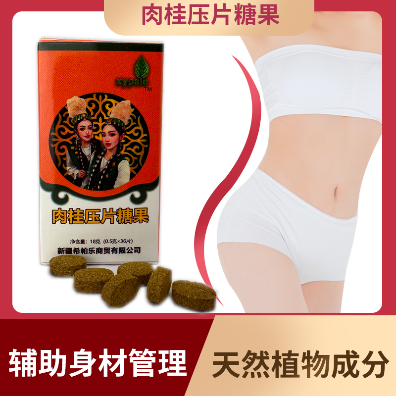 决明子肉桂压片糖果茶