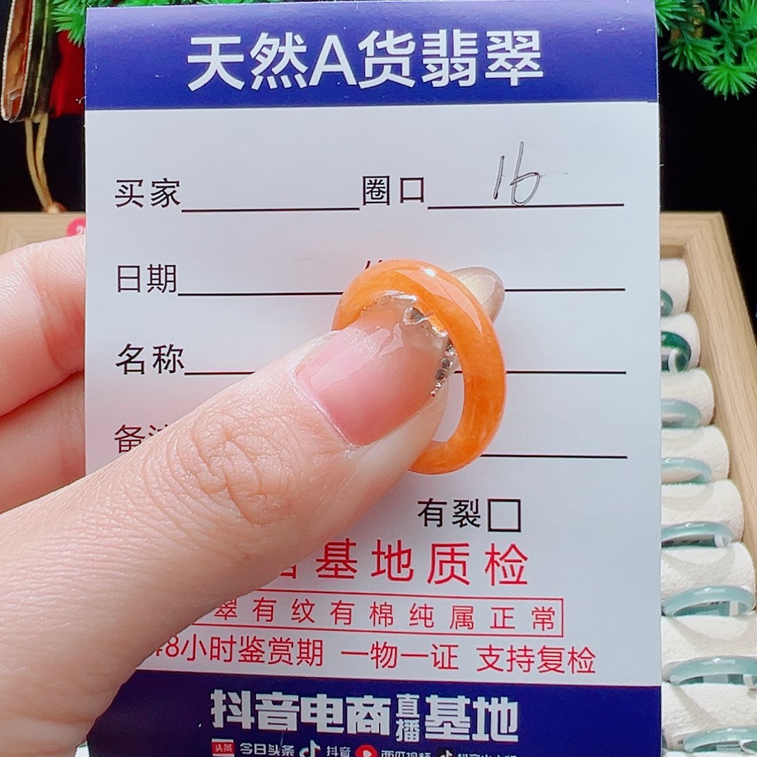 翡翠未镶嵌戒指天然