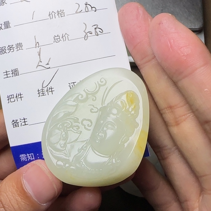 风***扬和田玉未镶嵌挂件