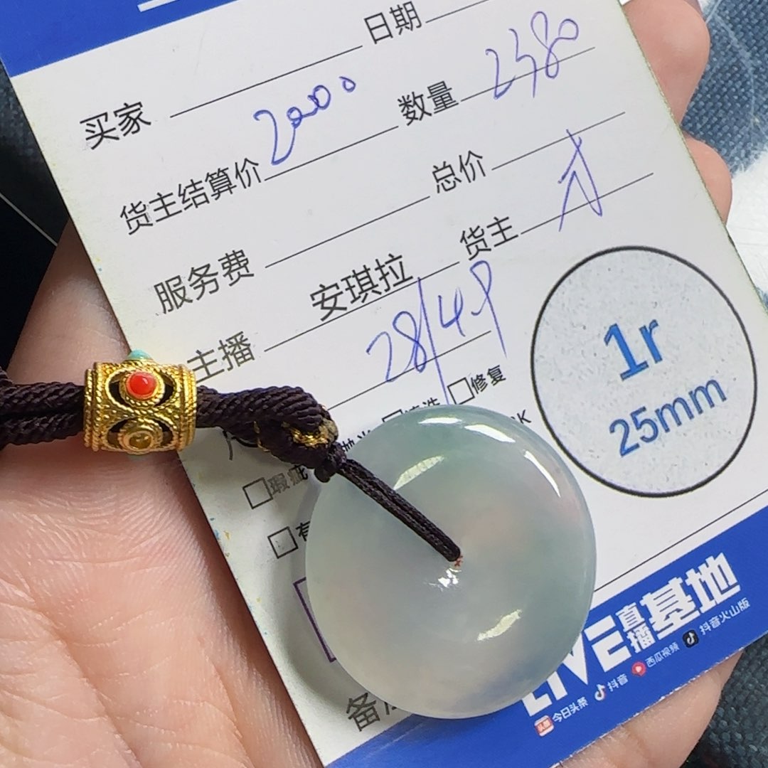 翡翠挂件未镶嵌翡翠