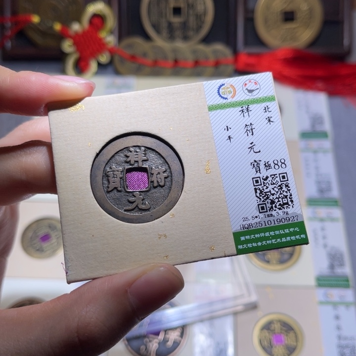 铜隆兴收藏佳佳0927