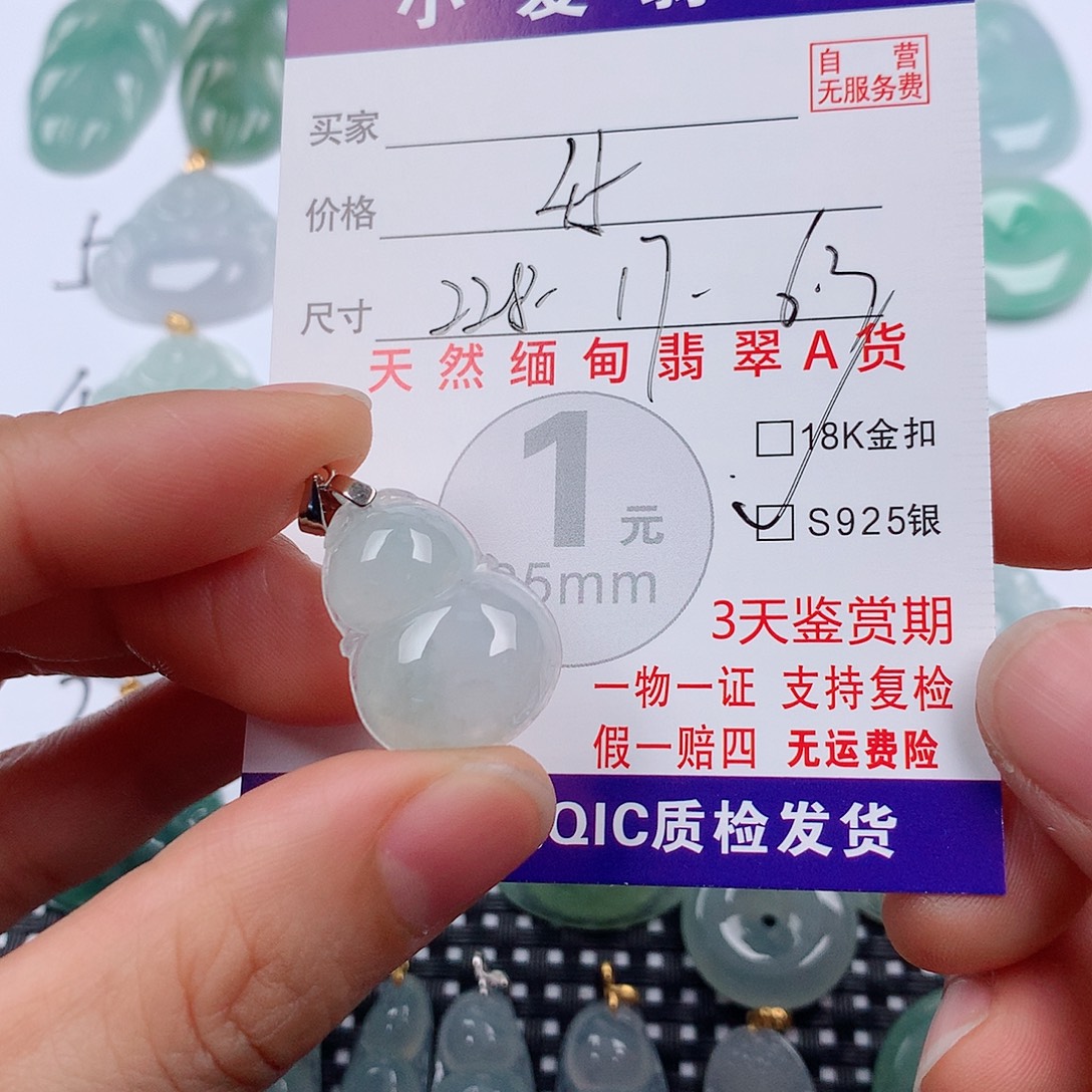 翡翠未镶嵌颈饰挂件