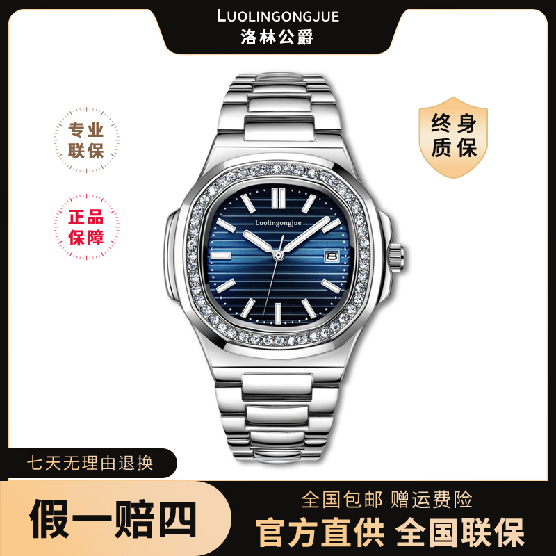 【专柜直发】1157系列 男款多功能全自动机械腕表-1157