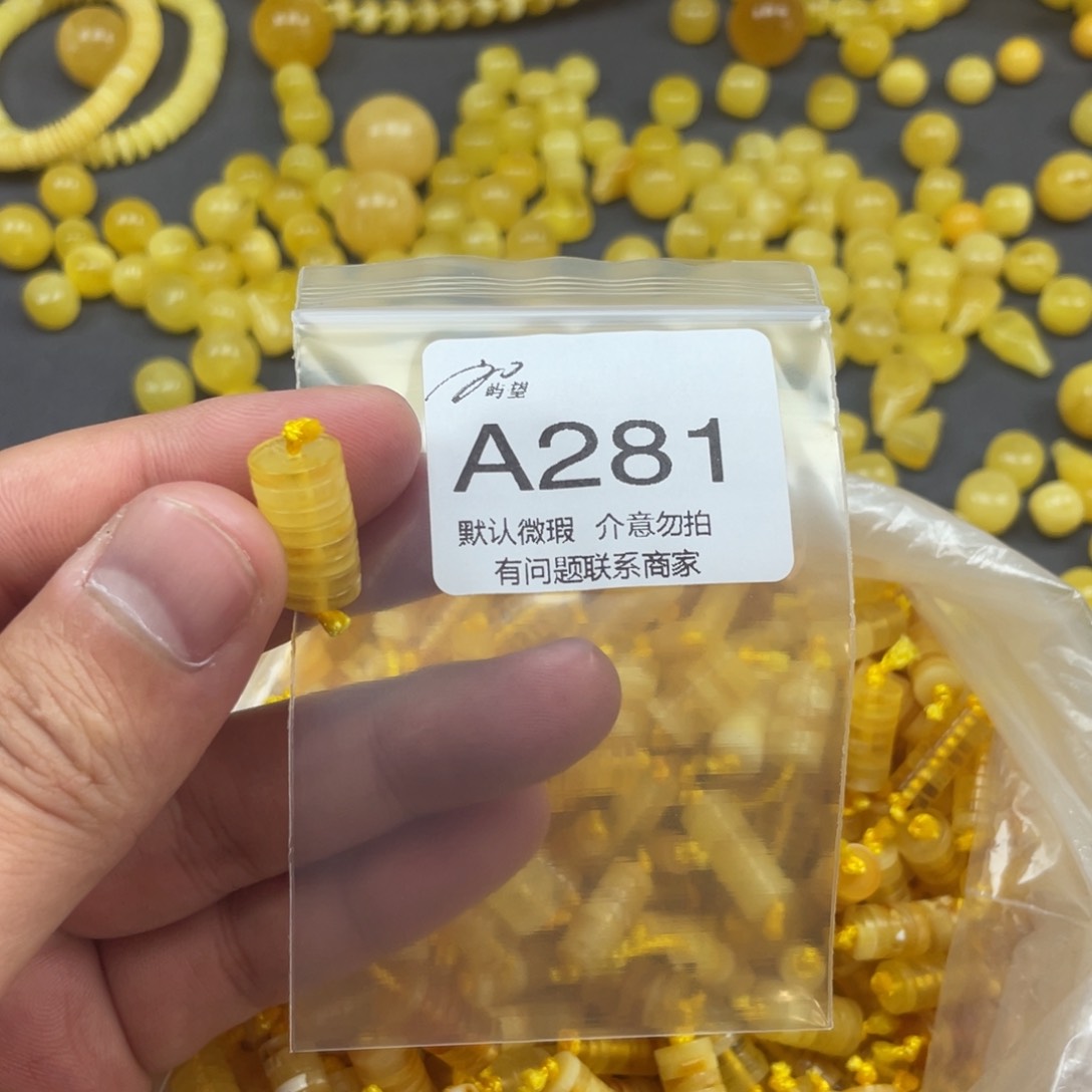 未镶嵌琥珀手链隔片