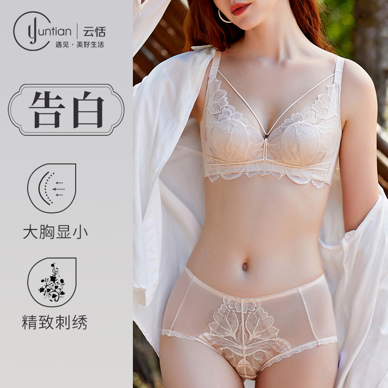 【告白】兔耳朵蕾丝聚拢超薄款大胸显小性感舒适裸感女士内衣文胸