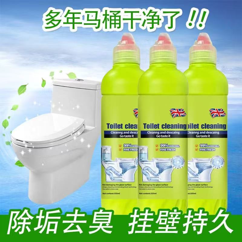 【拍5单送1瓶】超解垢免刷洗浓缩配方马桶洁厕液去污祛味