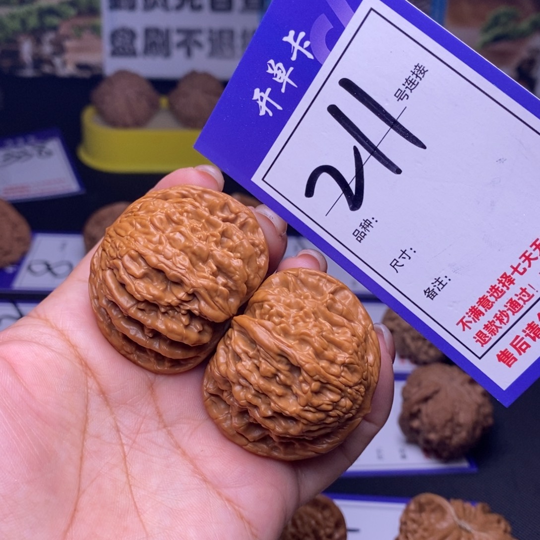 吊坠文玩核桃211号链接虎头4.3尺