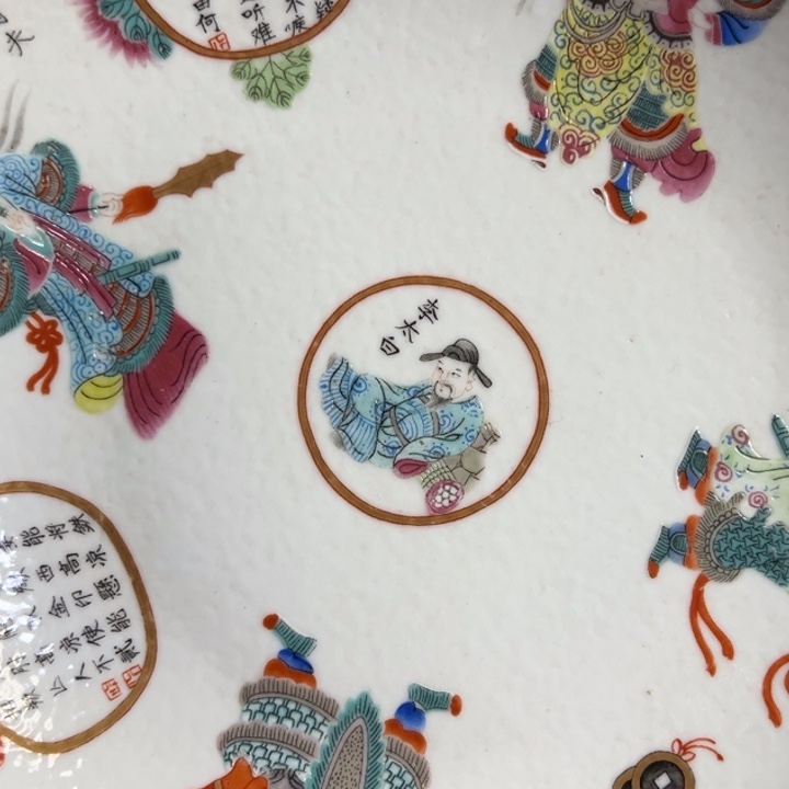 瓷片圆**姥青花瓷器粉彩瓷器