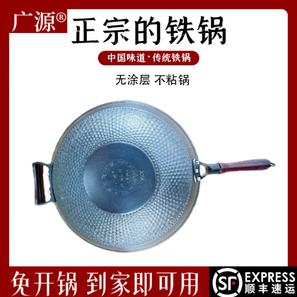 广源带耳菱花纹单柄陆川铸铁锅防滑不粘锅电磁炉燃气灶圆底陆川