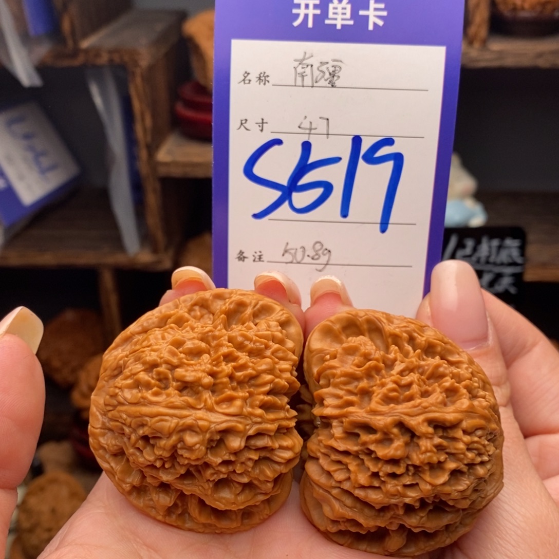 吊坠文玩核桃47南疆精品