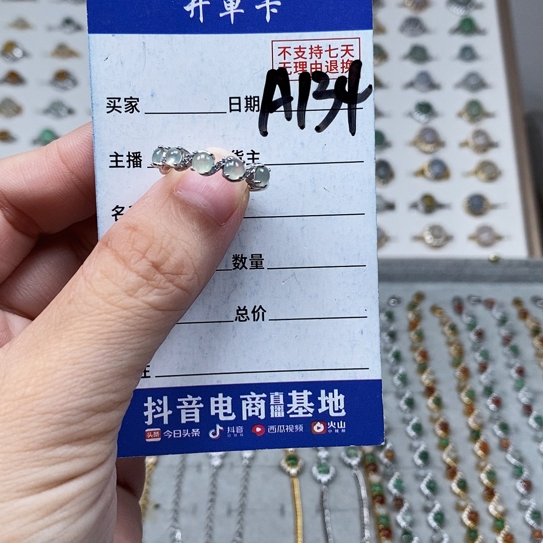 未镶嵌戒指翡翠戒指