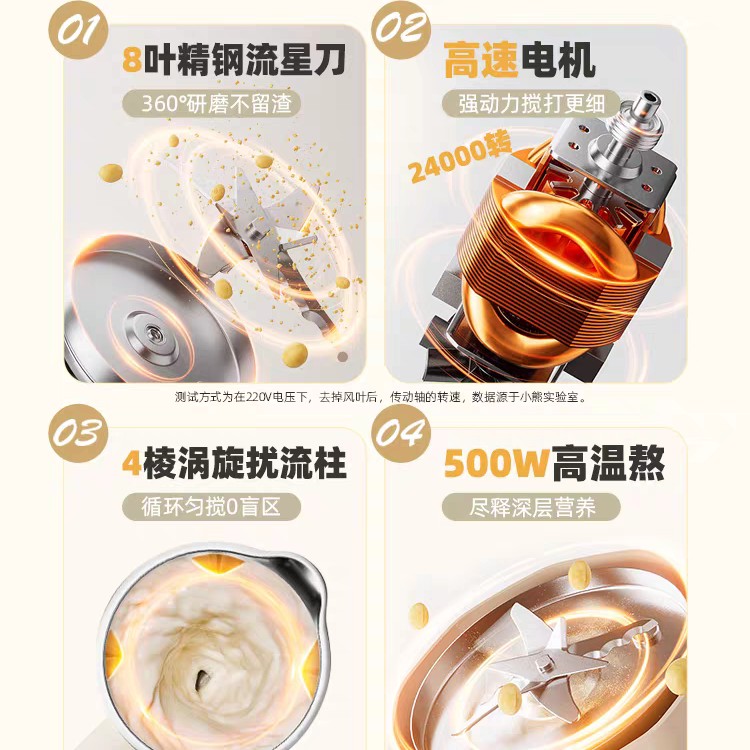 小型多功能破壁机 带加热 带预约