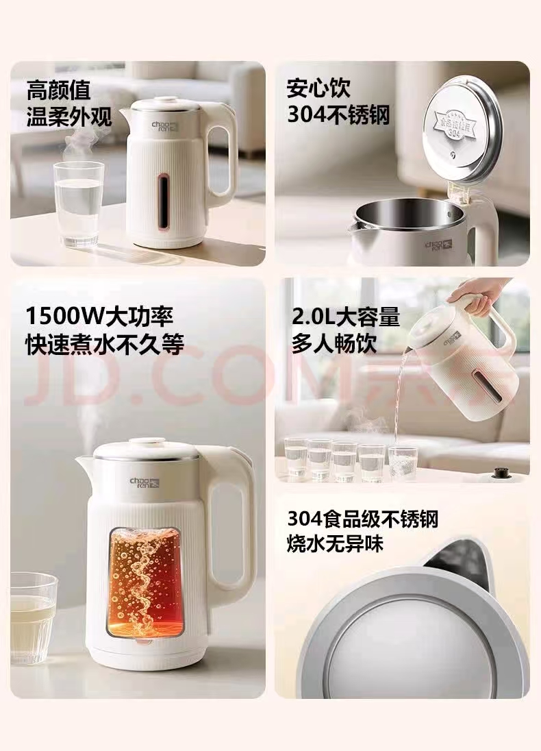 家用生活品智能烧水壶【S004】