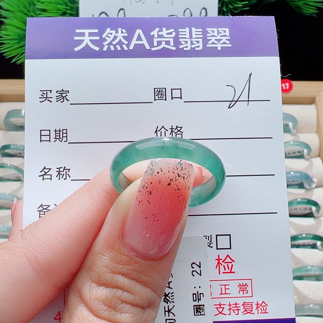 宋***妹翡翠未镶嵌戒指戒圈