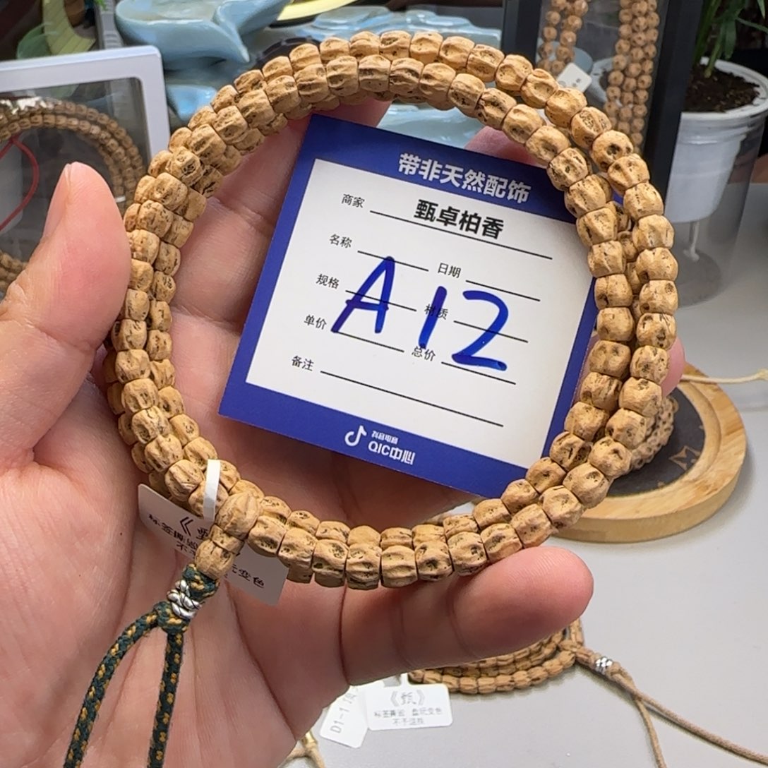 柏香籽/百香籽吊坠12