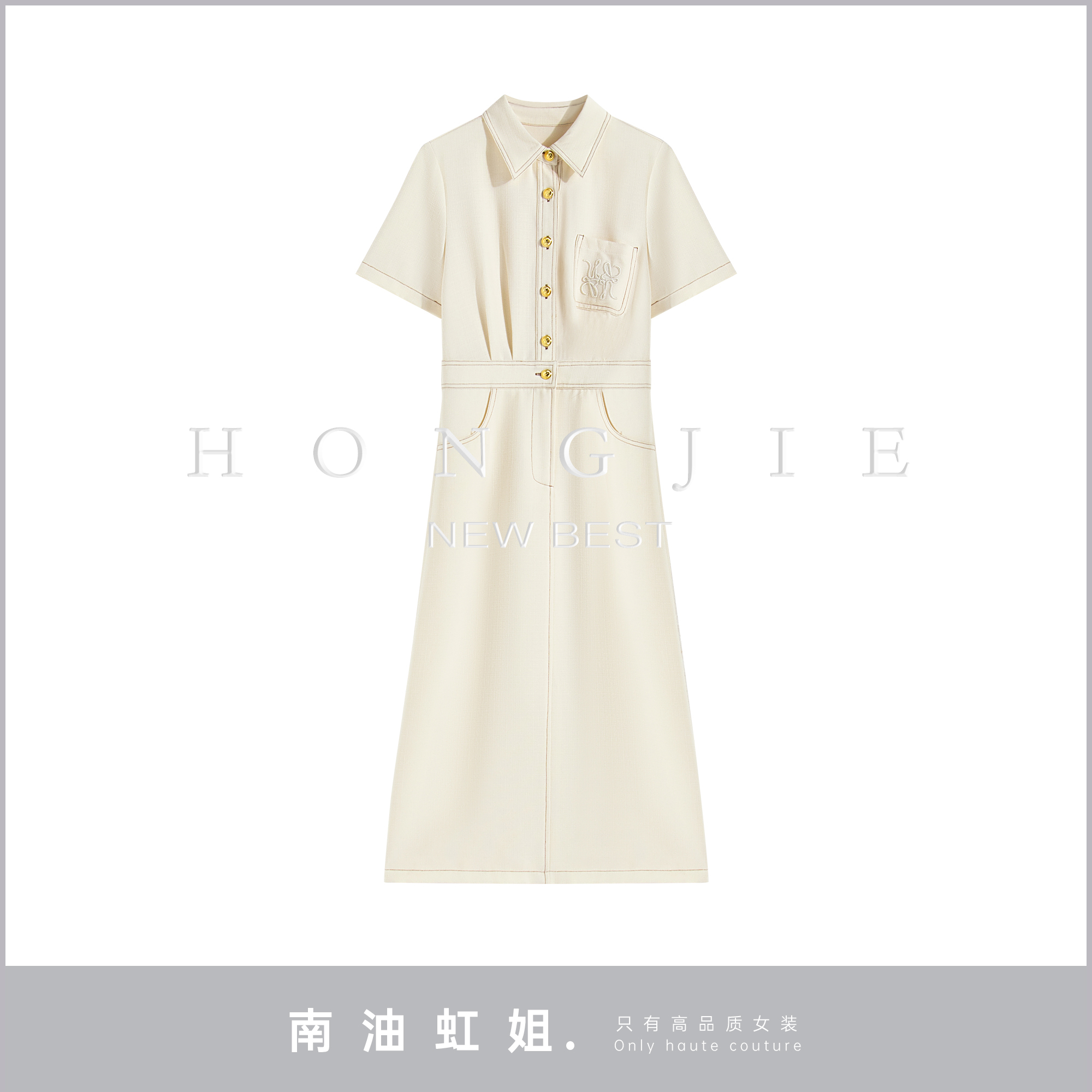 【南油虹姐】新款时尚轻奢连衣裙收腰显瘦单排扣气质中长裙