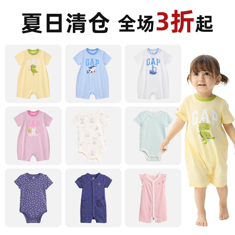 Gap婴儿2025夏新款印花logo撞色纯棉短袖连体衣男女宝童装774572