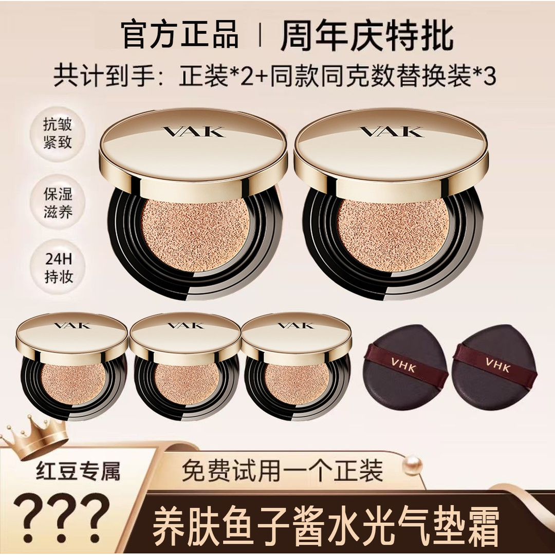 5盒【仁汇优品Z】娜鱼子酱水光气垫霜抗皱紧致保湿轻薄不易卡粉气垫