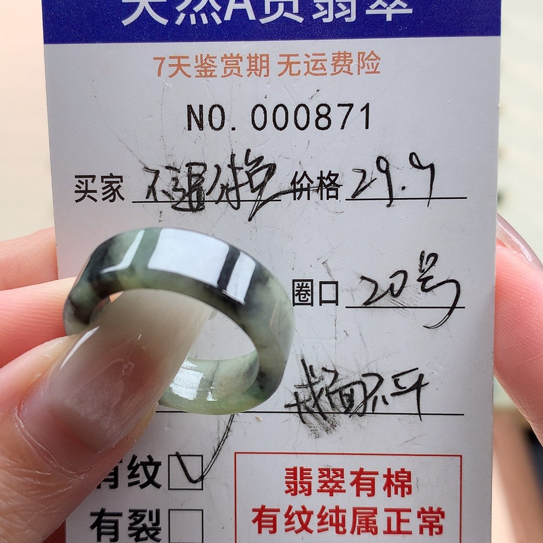 翡翠未镶嵌戒指天然翡翠