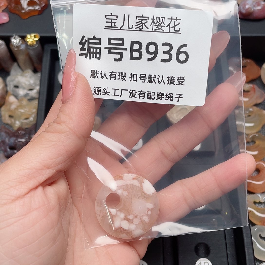 玛瑙/玉髓颈饰合金心**虎