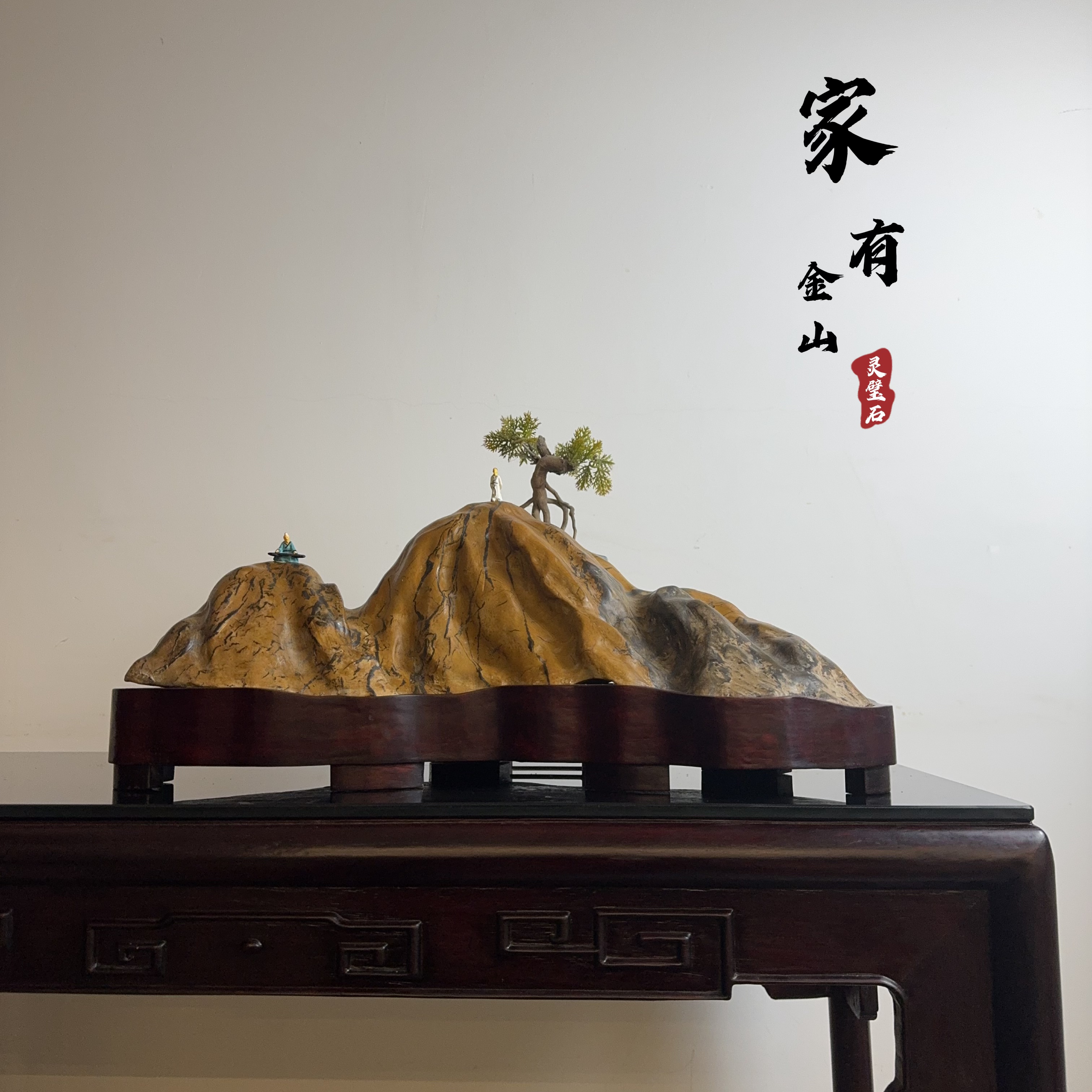 灵璧石 摆件 客厅 办公室 桌面摆放，一物一拍