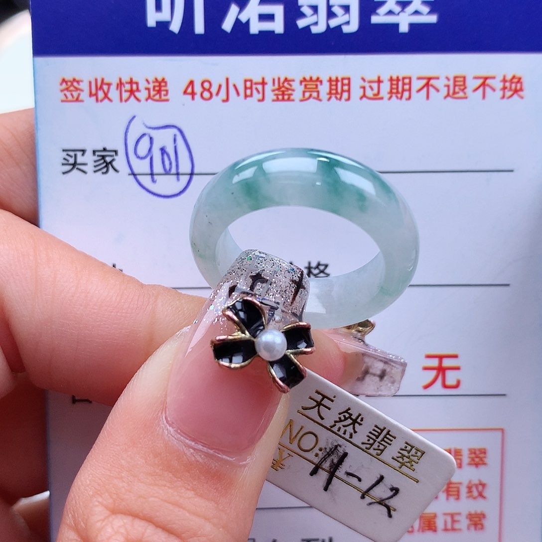 翡翠戒指未镶嵌11 12圈