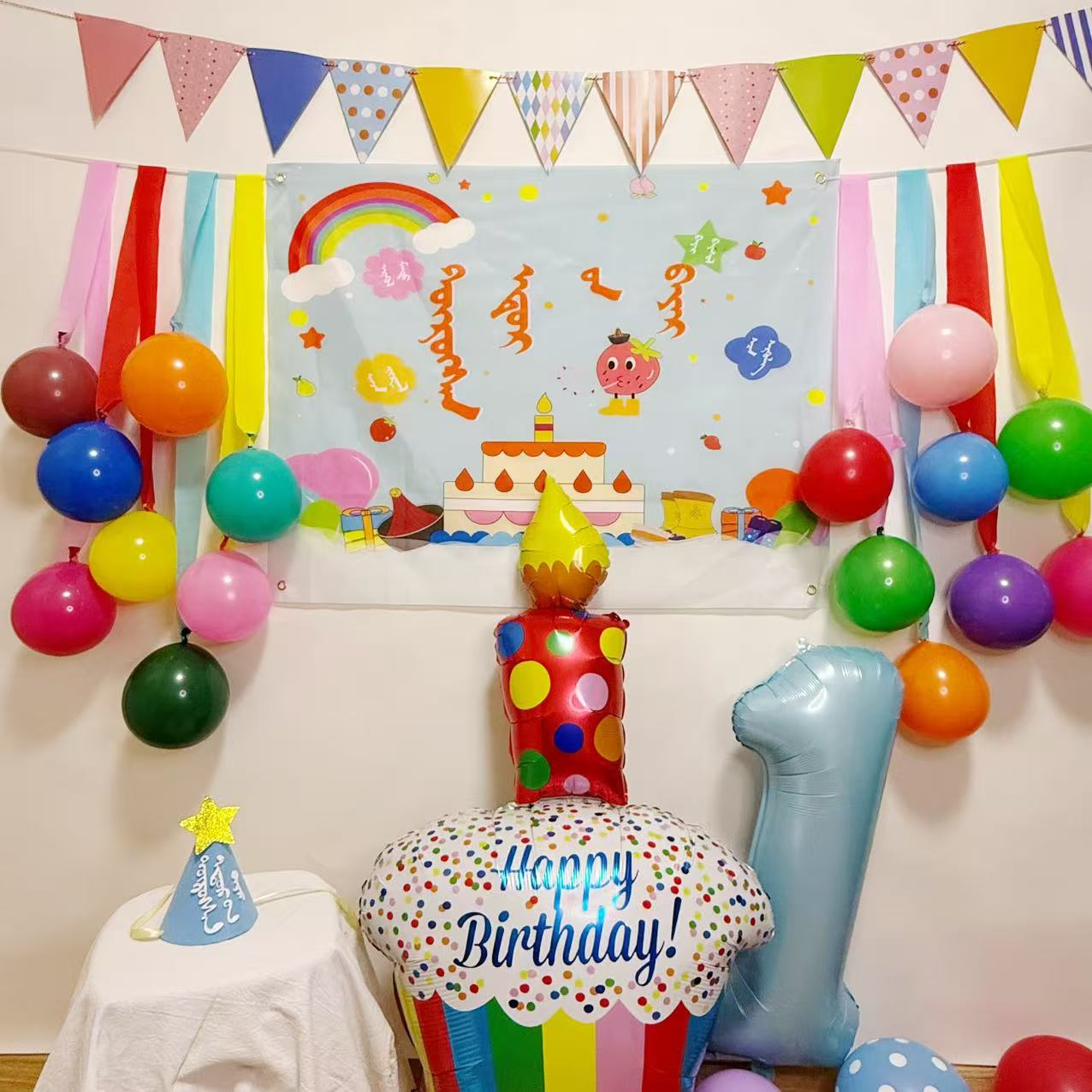 蒙古文生日装饰场景布置儿童宝宝派对背景海报