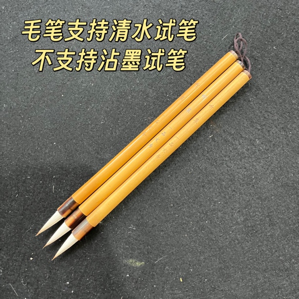 云B815:一品定制“听泉”出峰2.9×0.8（一支）微瑕