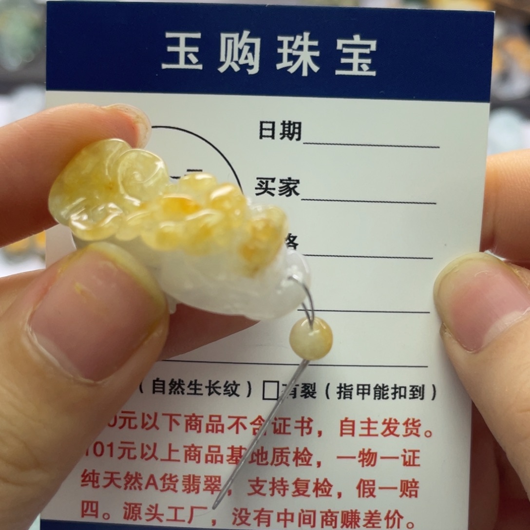 翡翠颈饰未镶嵌123456789