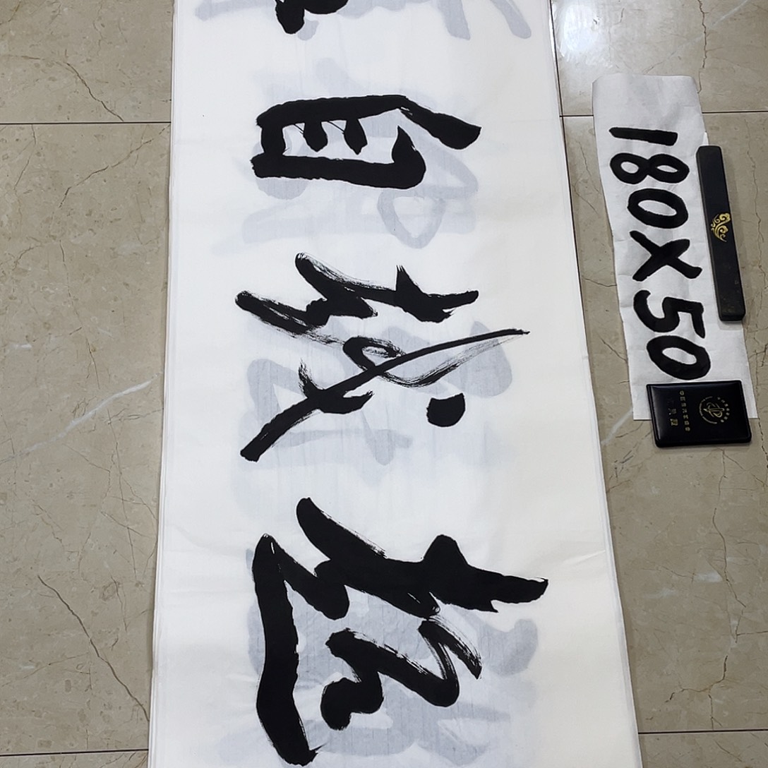书法Lvqinzhenshufa