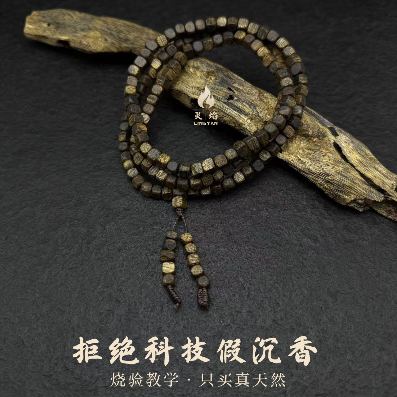 沉香【灵焰】奇楠沉香绿奇方糖多圈LQ182