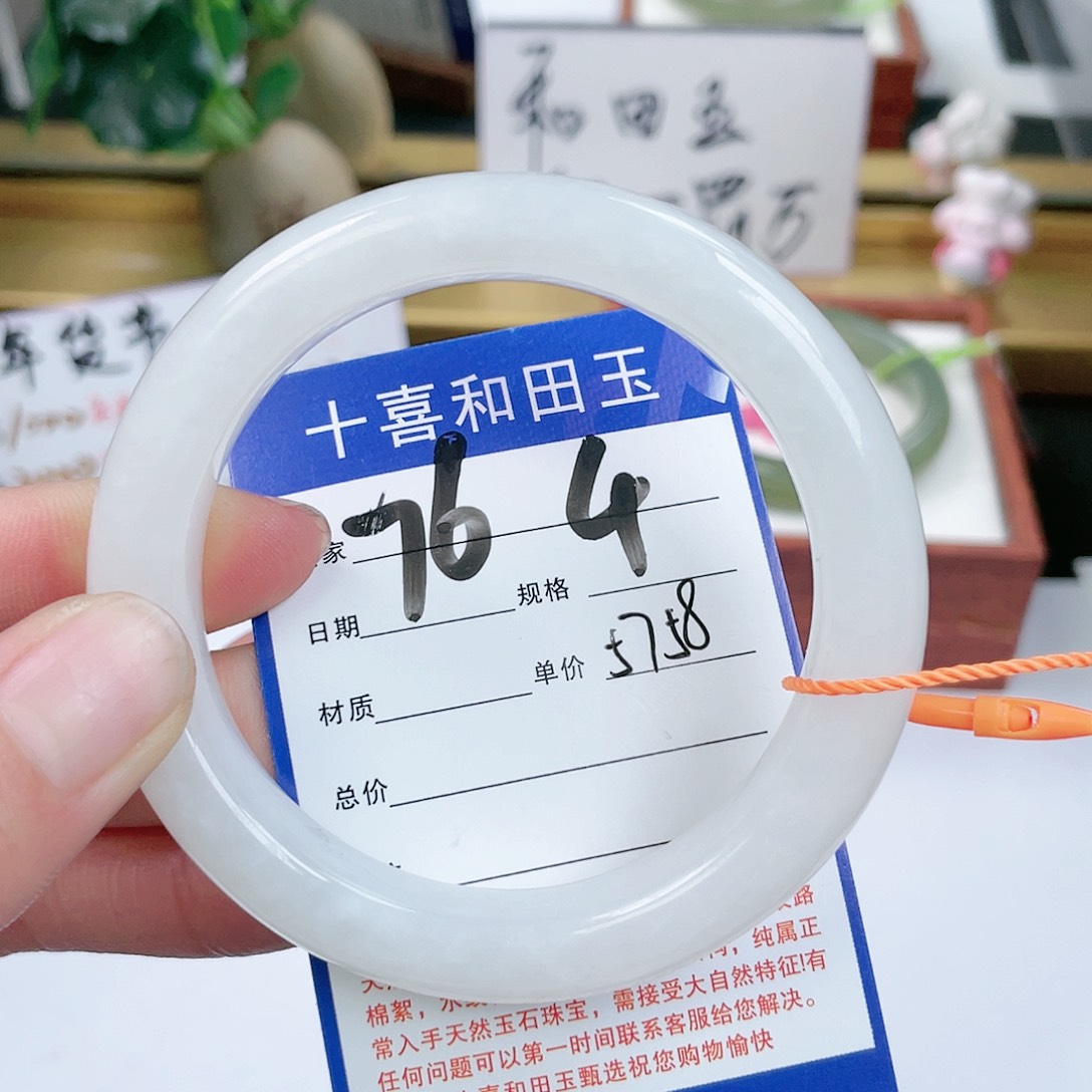 和田玉手镯未镶嵌