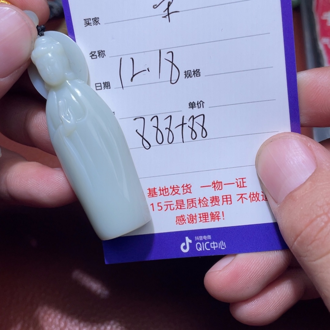 宋***蛟和田玉未镶嵌挂件