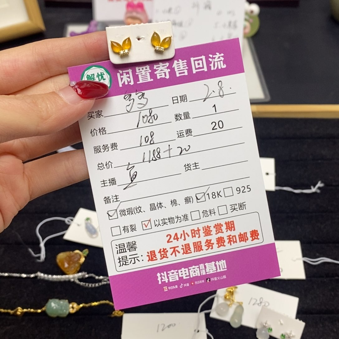 翡翠耳饰18K金镶嵌多***肉翡翠