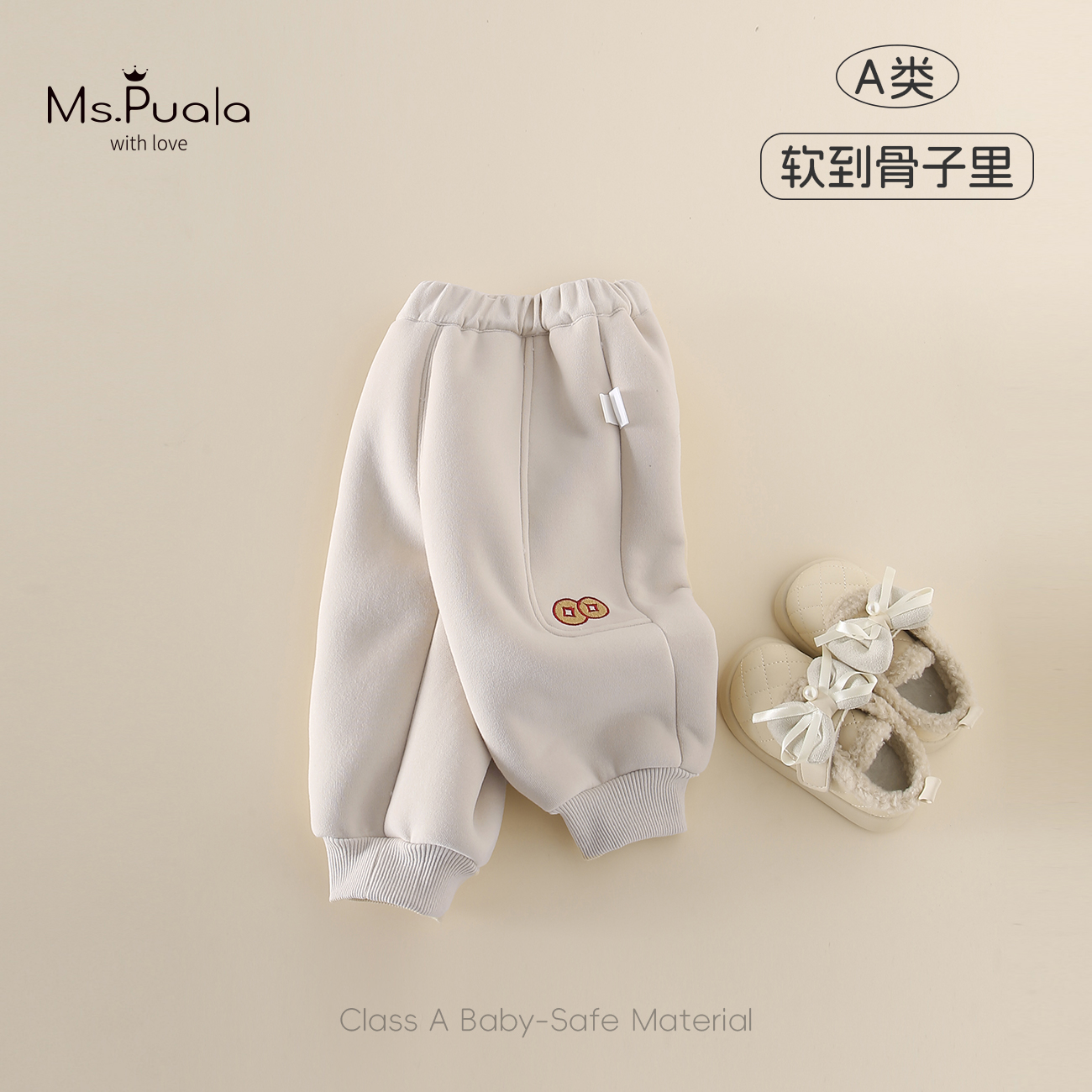 【MsPuala马上有钱】婴幼女童加绒裤子冬季百搭束脚长裤儿童休闲裤