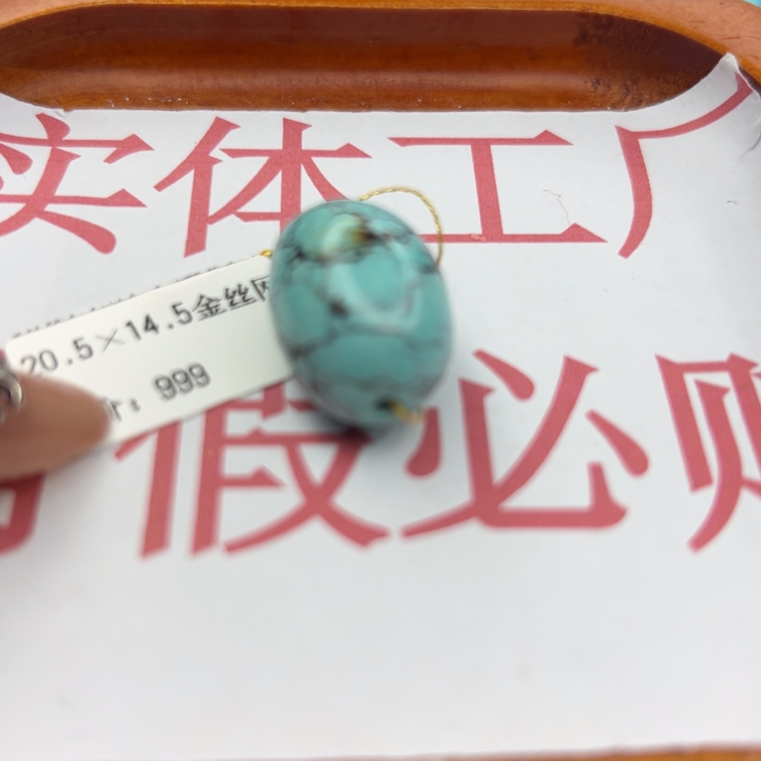 绿松石未镶嵌珠宝半成品