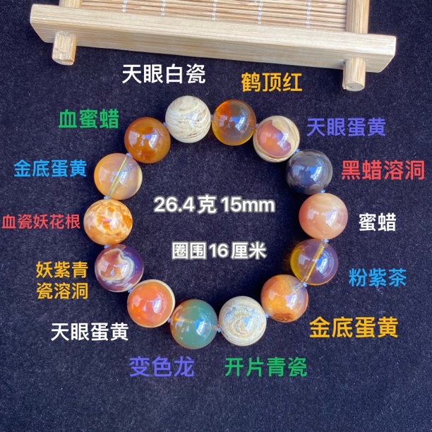 【小伊琥珀】26.4克精品蜜宝手串