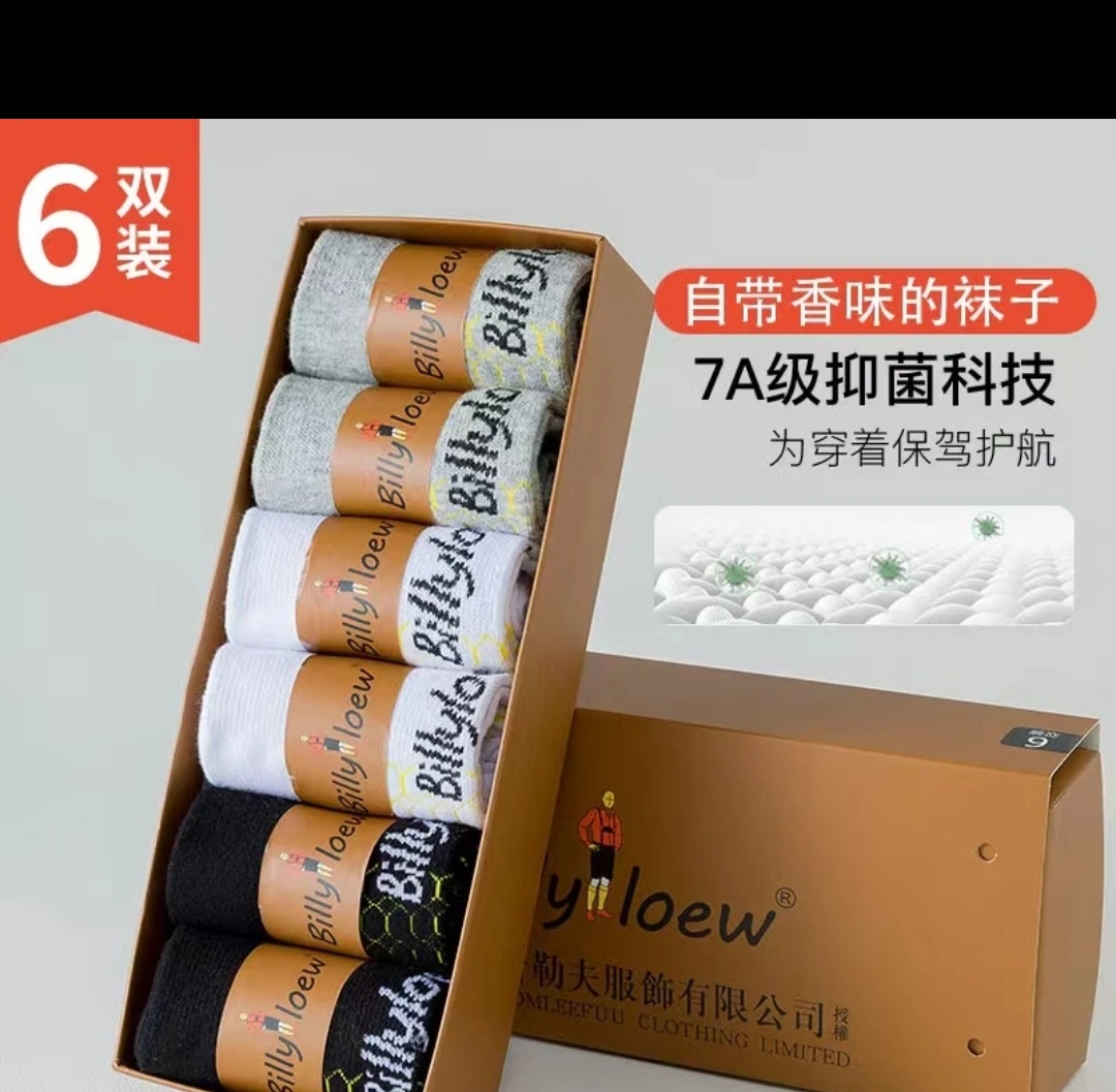 （小金人）男士高端袜子003