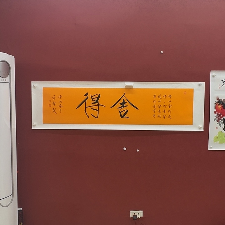 一二三四五六年画