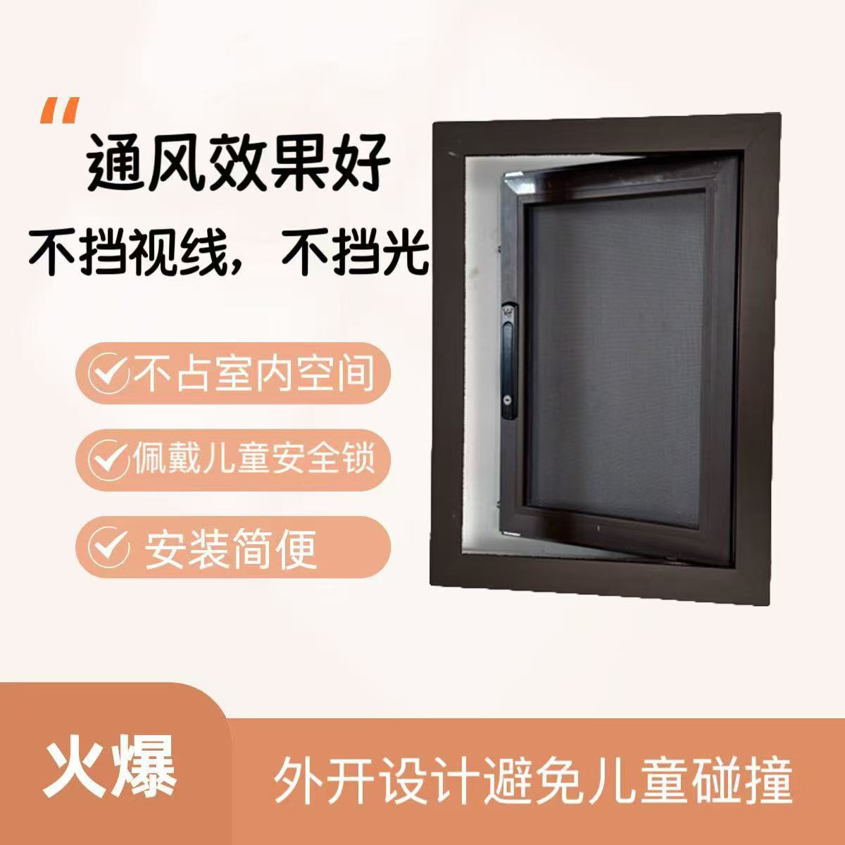 厂家直销定制款外开纱窗防蚊蝇，不挡视线适用于内开窗和推拉窗