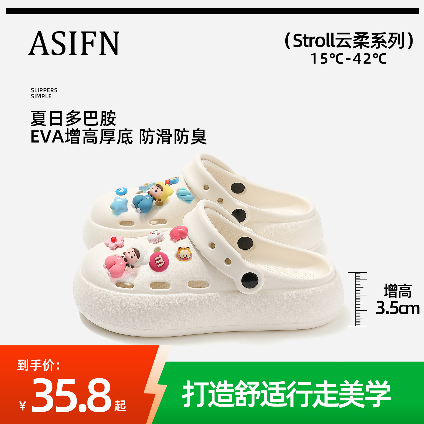 【明星同款】夏季百搭厚底洞洞鞋防滑防臭增高鞋外穿凉拖鞋沙滩玩水