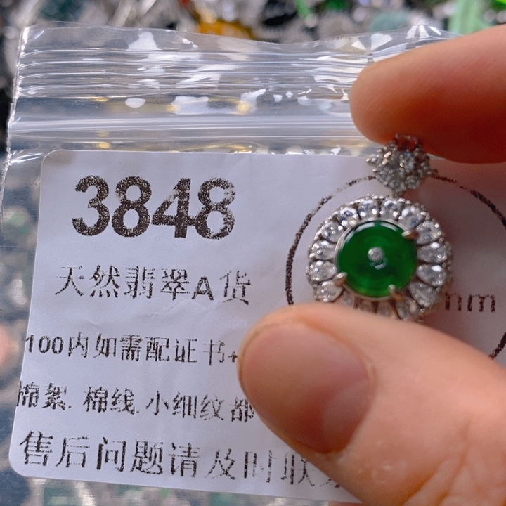 翡翠未镶嵌吊坠(不含链)