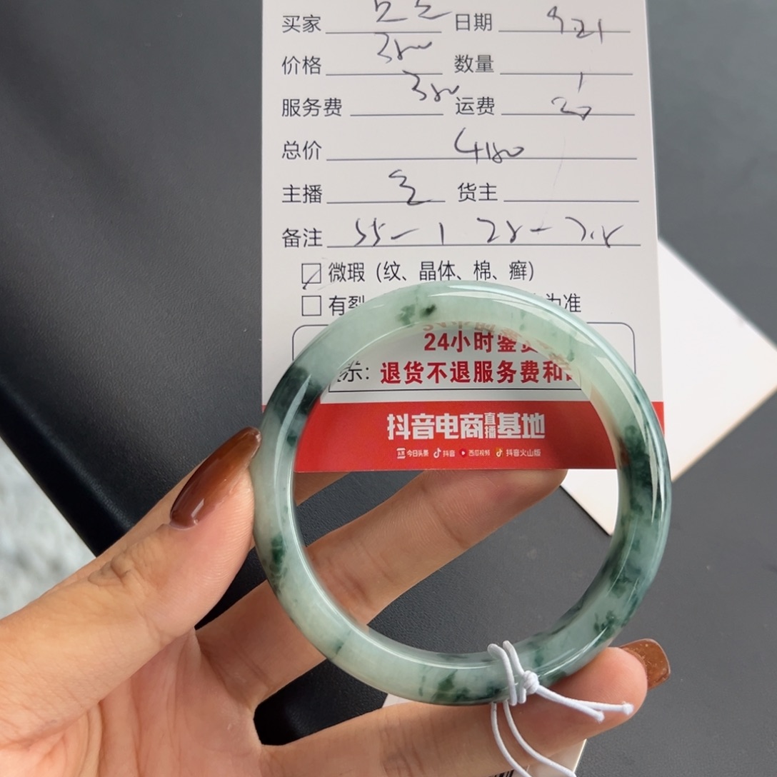 未镶嵌手镯翡翠兑**剧