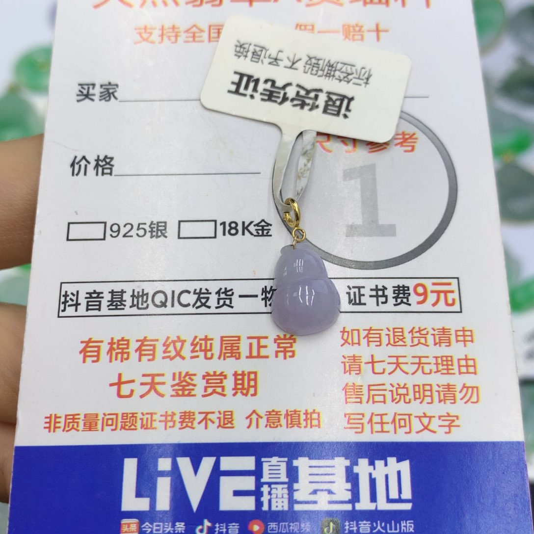 翡翠颈饰18K金镶嵌翡翠