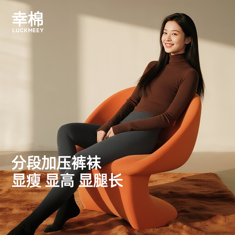 幸棉2025新款秋冬暖感分段加压美型显腿长打底女士裤袜*zb