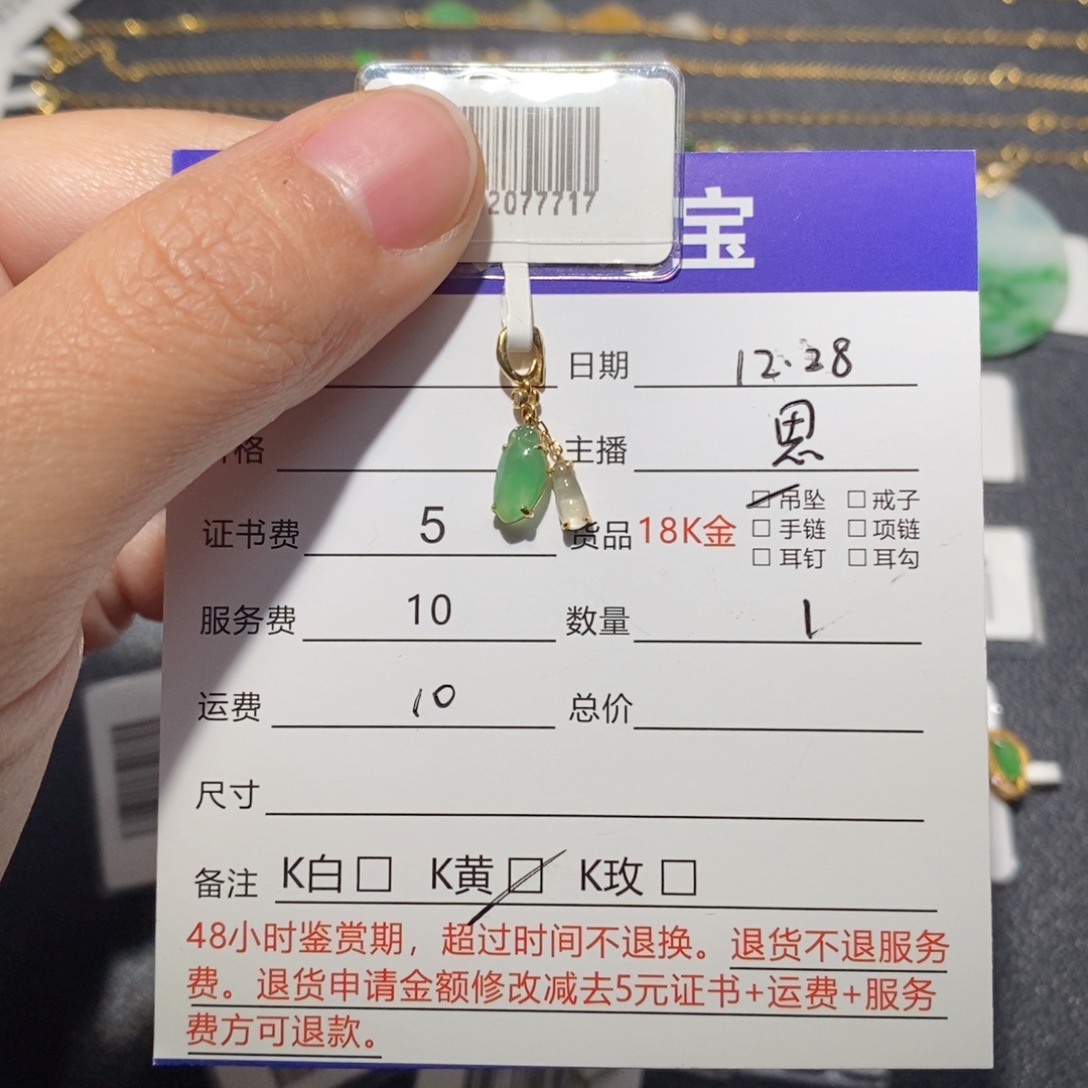 翡翠18K金镶嵌吊坠(不含链)