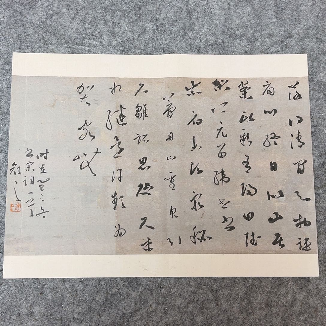 书法国展书家齐科迪40×30